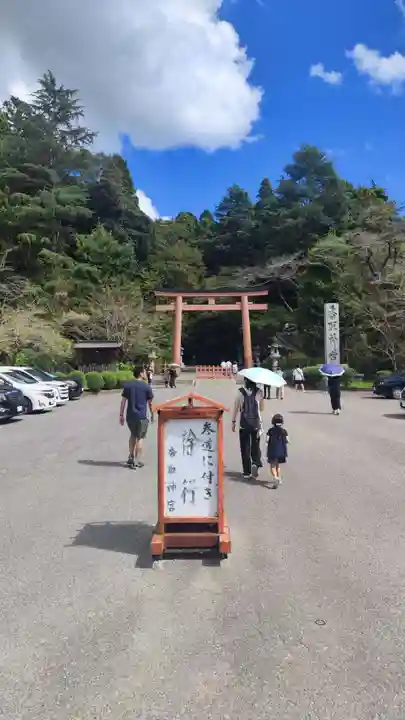 香取神宮(千葉県)