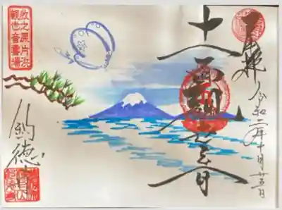 釣徳寺(静岡県)