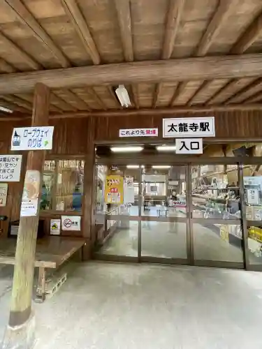 太龍寺(徳島県)