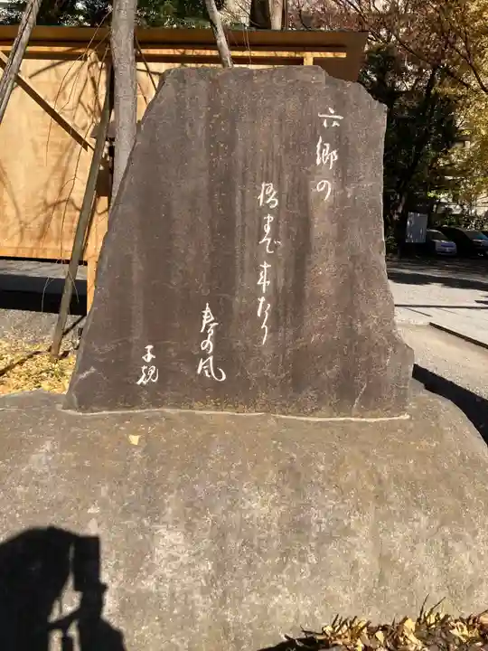 稲毛神社(神奈川県)