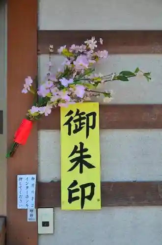 櫻岡大神宮のその他建物