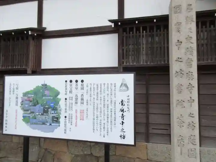 當麻寺中之坊のその他建物