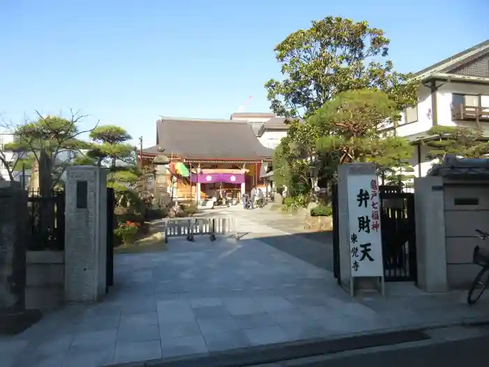 東覺寺の山門