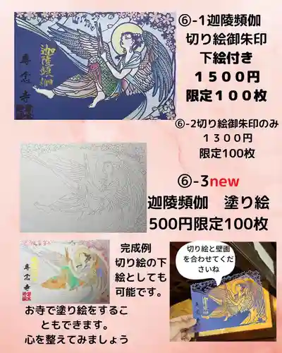 専念寺(大阪府)