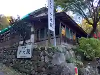 千元院(佛乗院)(神奈川県)