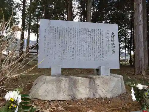 大領神社(岐阜県)
