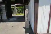 薬師寺の山門・神門