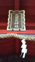 九頭龍神社本宮の本殿・本堂