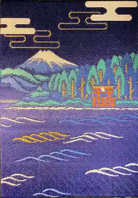 箱根神社の御朱印帳