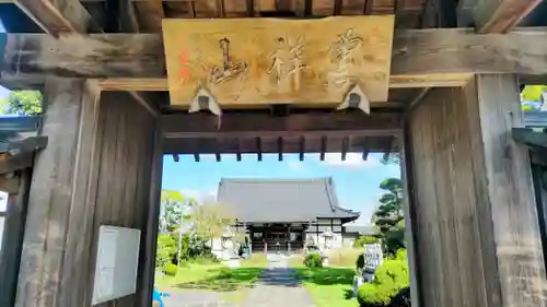 全龍寺(埼玉県)