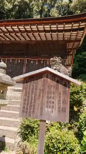 宇治上神社の歴史