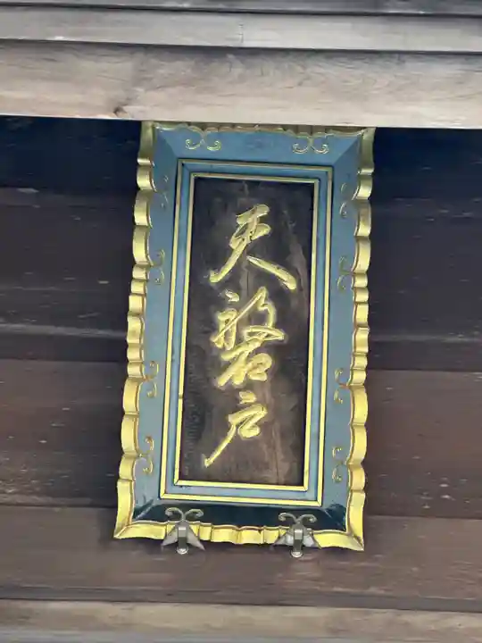 天岩戸神社(宮崎県)