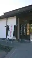 毛越寺のその他建物