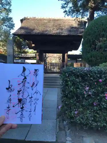 極楽寺（霊鷲山感應院極楽律寺）の御朱印