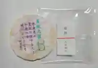 天宮神社(静岡県)