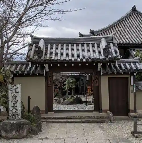 飛鳥寺の山門