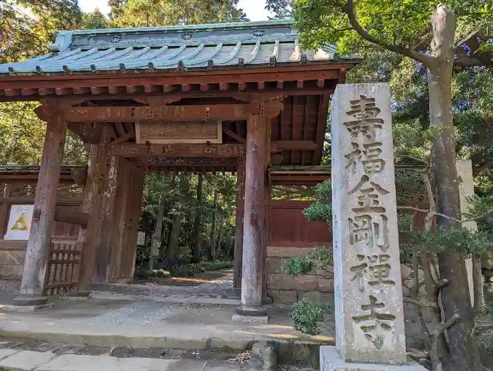 寿福寺(神奈川県)