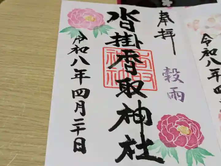 沓掛香取神社の{uncategorized: "未分類", other: "その他", undefined: "問題あり", building: "その他建物", grave: "お墓", sacred_gate: "鳥居", guardian: "狛犬", statue: "像", buddha: "仏像", history: "歴史", nature: "自然", garden: "庭園", animal: "動物", pagoda: "塔", temizu: "手水舎", mountain_gate: "山門・神門", sanctuary: "本殿・本堂", subordinate: "末社・摂社", art: "芸術", scenery: "景色", jizo: "地蔵", ema: "絵馬", goshuin: "御朱印", omikuji: "おみくじ", items: "授与品その他", amulet: "お守り", goshuincho: "御朱印帳", eats: "食事", festival: "お祭り", votive_dance: "神楽", shichigosan: "七五三参", wedding: "結婚式", experience: "体験その他", initially: "初詣", around: "周辺", anti_infection: "感染症対策"}