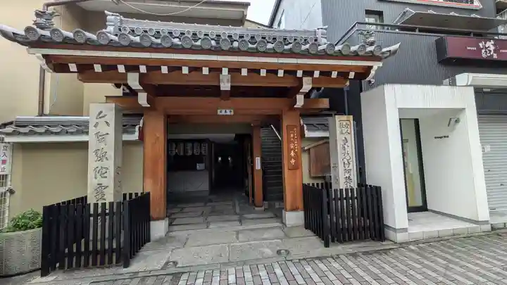 安養寺(京都府)