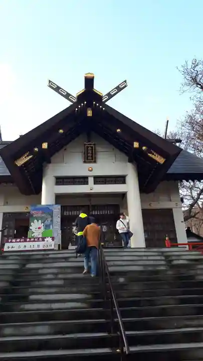 手稲神社(北海道)