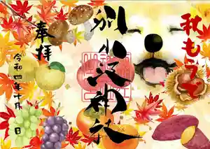 別小江神社(愛知県) 2022年10月01日(土)〜(2022年09月27日(火) 16時15分49秒投稿)