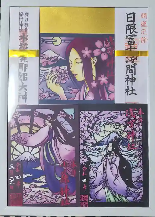 小藤神社(栃木県)