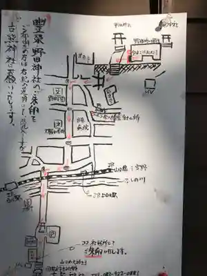 古熊神社(山口県)