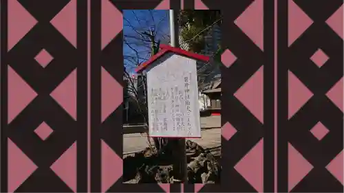 磐井神社(東京都)