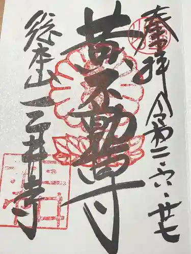 園城寺（三井寺）(滋賀県)