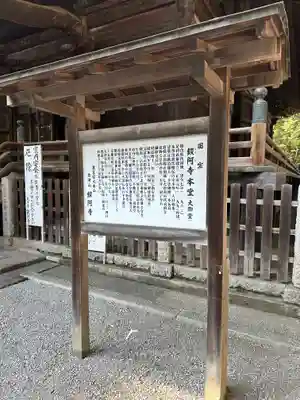 鑁阿寺(栃木県)