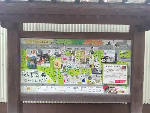 如意輪寺(福岡県)