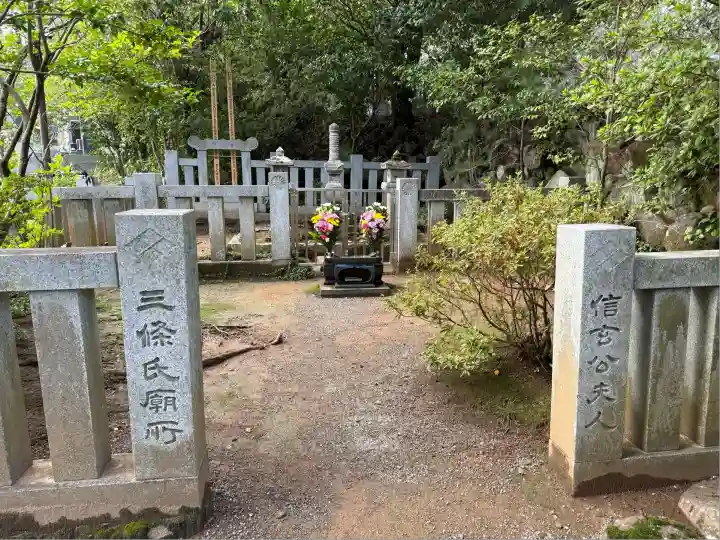 円光院(山梨県)