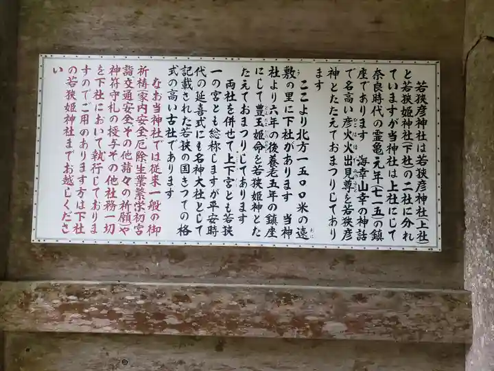 若狭姫神社(若狭彦神社下社)(福井県)