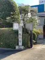 敬円寺(愛知県)