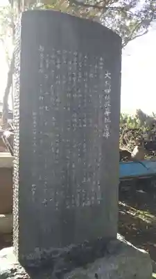 大杉神社の歴史