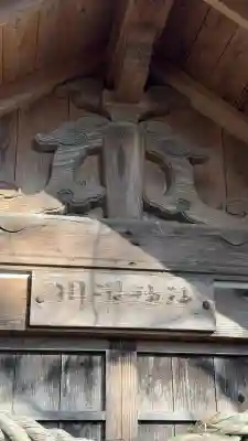 神山稲荷神社(北海道)