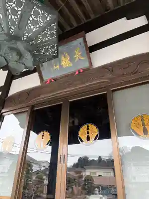 光安寺の本殿・本堂