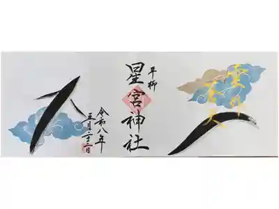 通常は3面ですが大判2ページで書入れしていただきました