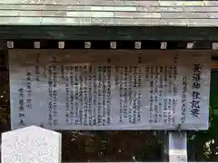 長沼神社(北海道)