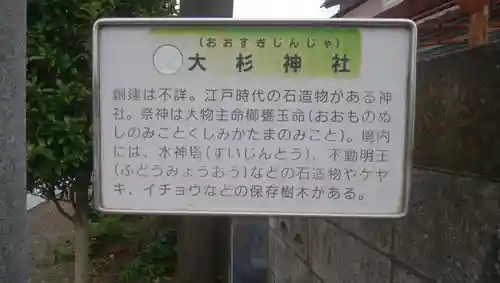 大杉神社(千葉県)