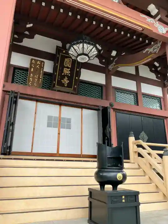 円照寺(大阪府)