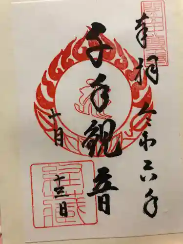 中尊寺(岩手県)