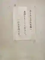 東長谷寺 薬王院(東京都)