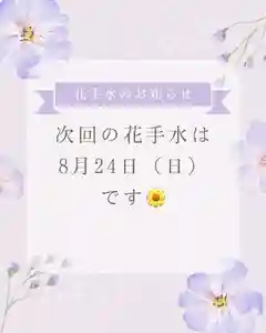 群馬県護国神社(群馬県)(2025年08月22日(金) 21時00分04秒投稿)