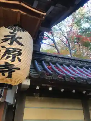 永源寺のその他建物