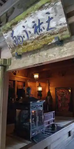 最乗寺（道了尊）(神奈川県)