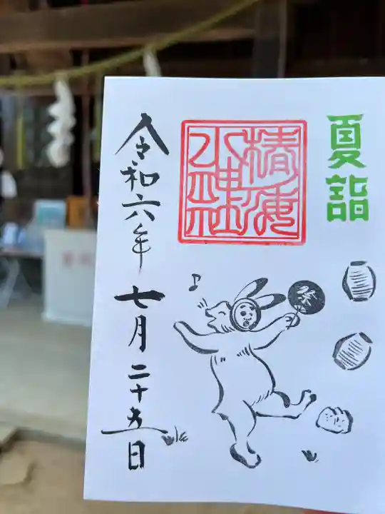 椿ノ海 水神社(千葉県)