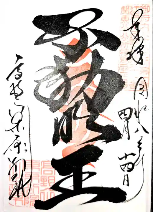 高野山東京別院の{uncategorized: "未分類", other: "その他", undefined: "問題あり", building: "その他建物", grave: "お墓", sacred_gate: "鳥居", guardian: "狛犬", statue: "像", buddha: "仏像", history: "歴史", nature: "自然", garden: "庭園", animal: "動物", pagoda: "塔", temizu: "手水舎", mountain_gate: "山門・神門", sanctuary: "本殿・本堂", subordinate: "末社・摂社", art: "芸術", scenery: "景色", jizo: "地蔵", ema: "絵馬", goshuin: "御朱印", omikuji: "おみくじ", items: "授与品その他", amulet: "お守り", goshuincho: "御朱印帳", eats: "食事", festival: "お祭り", votive_dance: "神楽", shichigosan: "七五三参", wedding: "結婚式", experience: "体験その他", initially: "初詣", around: "周辺", anti_infection: "感染症対策"}