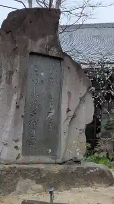 東光院(大阪府)