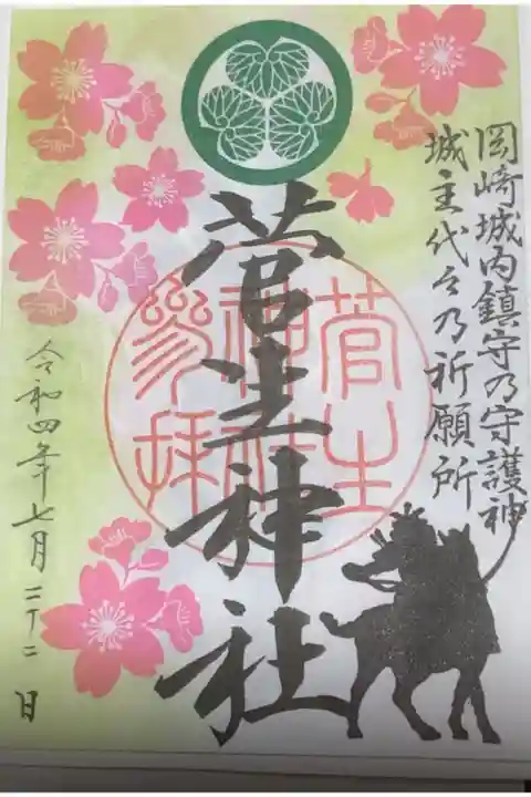 ホトカミ❌名鉄コラボの御朱印です。